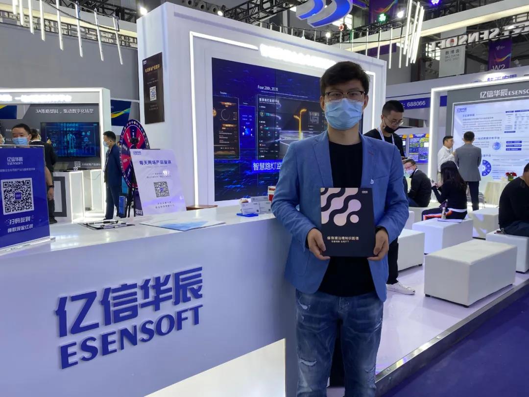 好戲連臺(tái)！來看2021數(shù)博會(huì)上的億信華辰